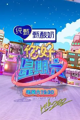 出发吧少年团 热播综艺全集