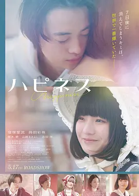 樱花落 日本 2016